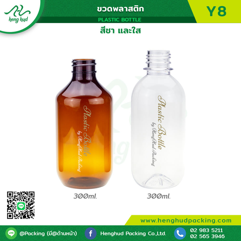 ขวดบรรจุภัณฑ์ - เฮงฮวด บรรจุภัณฑ์